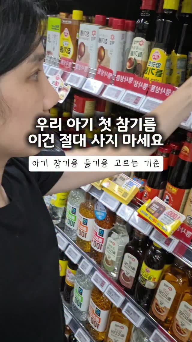 bbo_mull 게시물 이미지: 👶 우리 아기 첫 참기름, 어떤 기준으로 고르시나요?

제가 자신 있게 추천하는 첫...
