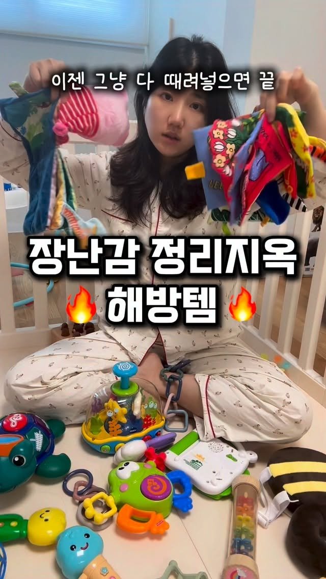 bbo_mull 게시물 이미지: 장난감 정리지옥… 이걸로 벗어났어요.

하루만 지나도 바닥에 널부러진...