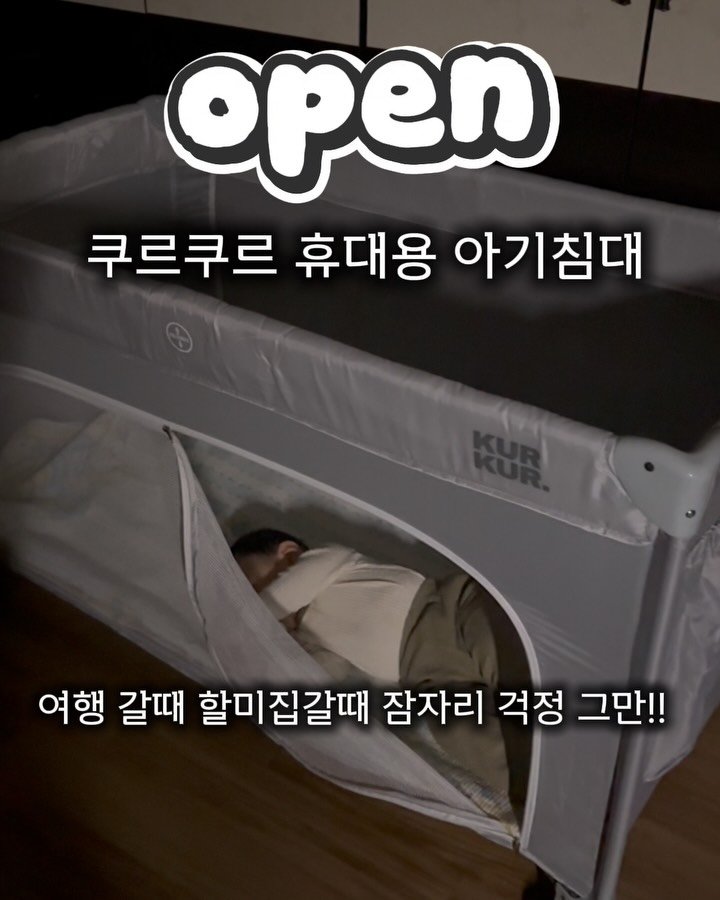 bbo_mull 게시물 이미지: 설날에 아기 어디서 재우세요? 🤯
떨어질까 불안한 침대,
어디까지 굴러갈지 모르는...