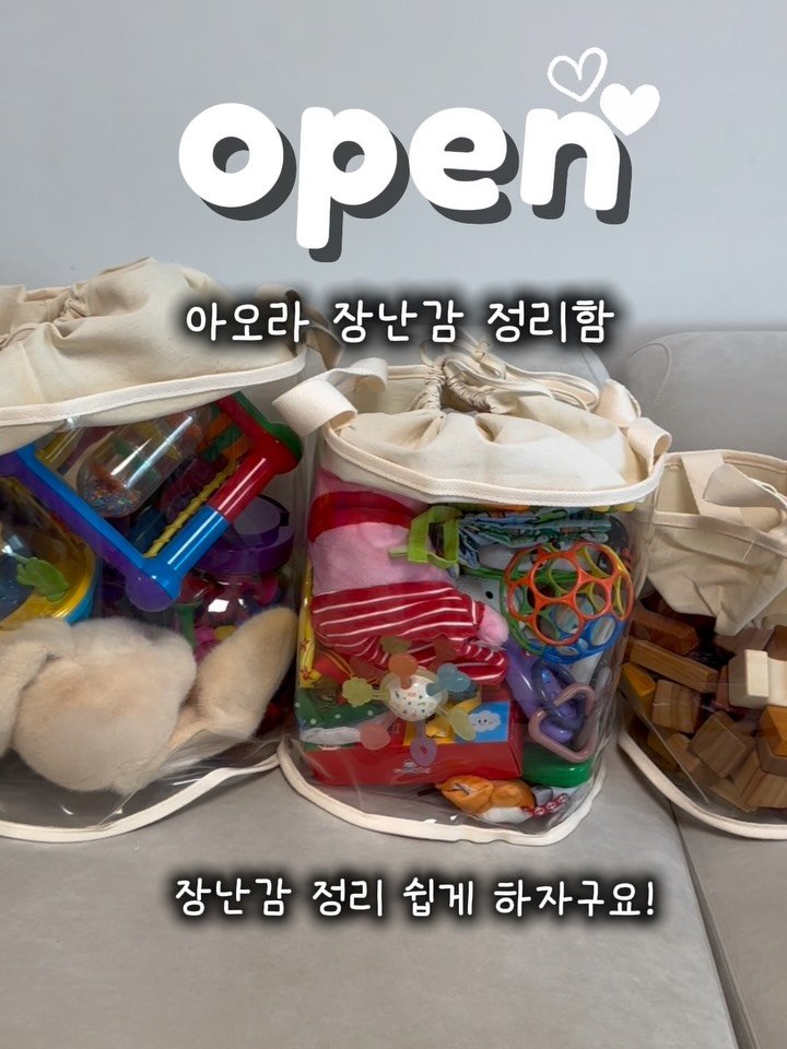 bbo_mull 게시물 이미지: #아오라장난감정리함 오픈🩵
장난감 정리지옥… 이걸로 벗어났어요.

하루만 지나도...