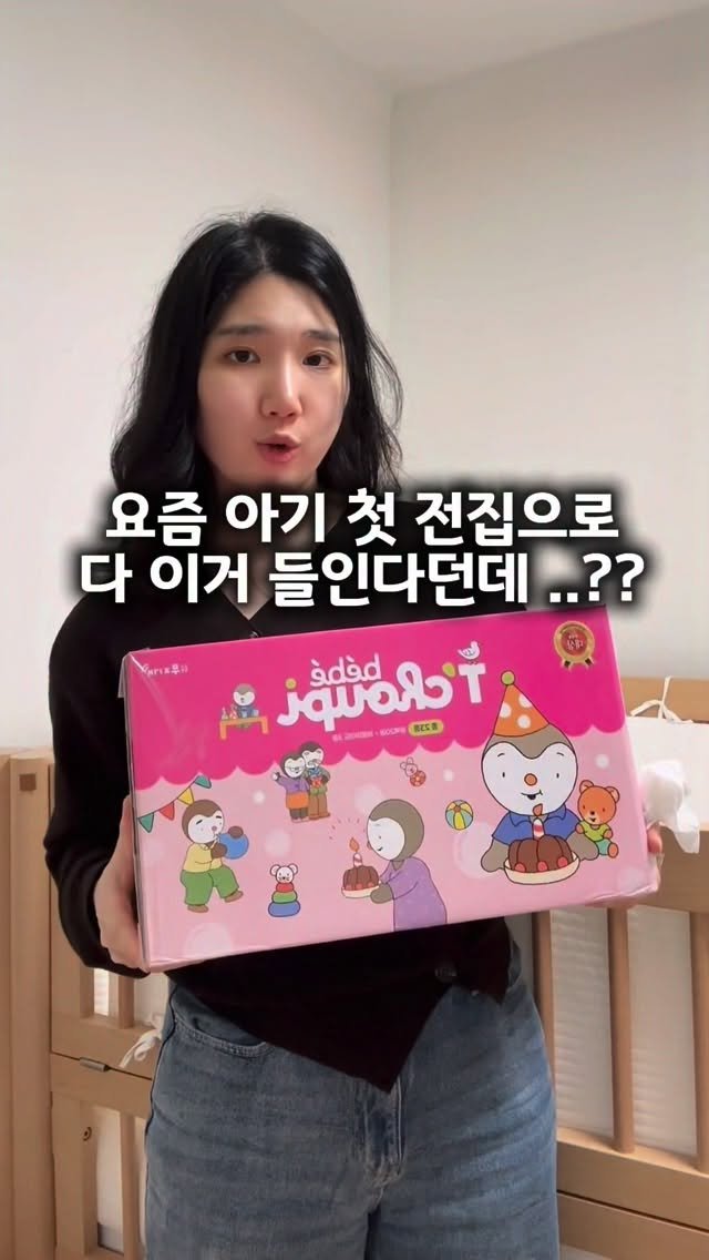 bbo_mull 게시물 이미지: 요즘 아기 첫 전집으로
다들 이거 들이던데… 왜 이렇게 인기에요?🫢

베베추피

✔...