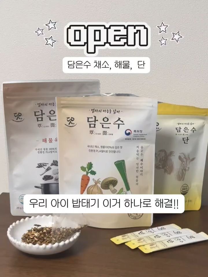 bbo_mull 게시물 이미지: 📢댓글에 링크 달아주시면 최저가 링크 전송📩

아이 밥태기 때문에 채수 만들어보신...