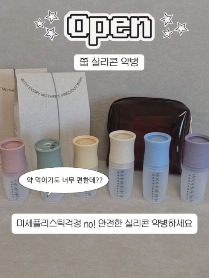 bbo_mull 게시물 이미지: 일회용 약병
재사용… 아직도 하고 계세요?

이거 대부분
PP, PE 저가...