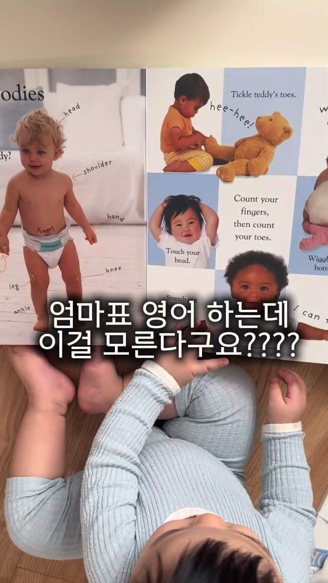 bbo_mull 게시물 이미지: 엄마표 영어하면 모를 수 없는 조합 ✨
노부영 베이비 베스트 + 마이 퍼스트 위씽...