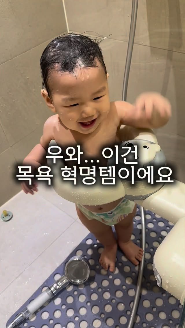 bbo_mull 게시물 이미지: 우와… 이건 진짜 목욕 혁명템이에요 🫧

욕조만 들어가면
자꾸 일어나려 하고...