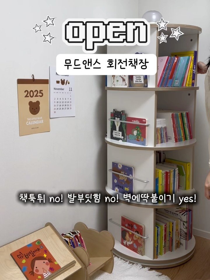 bbo_mull 게시물 이미지: 🔗댓글에 링크 남기면 최저가 링크 전송📩
📚 무드앤스 루엔 회전책장

책은 점점...