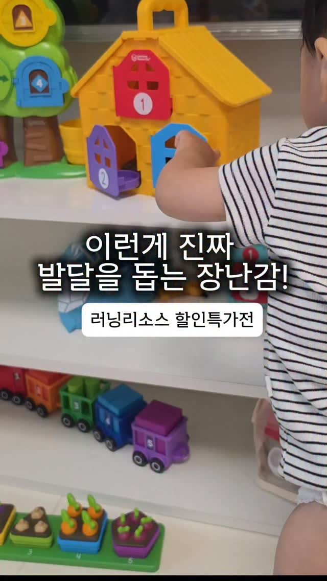 bbo_mull 게시물 이미지: 번쩍번쩍 아이를 홀리는 장난감 말고
아이 발달을 돕는 건강한 장난감 추천드릴게요...