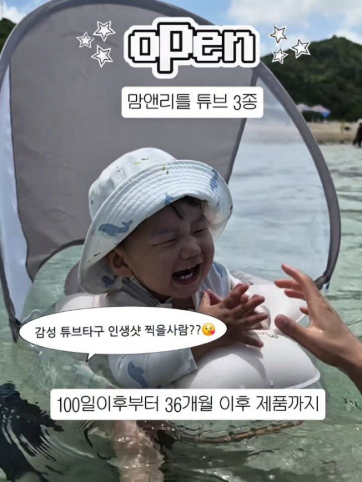 bbo_mull 게시물 이미지: 🏖️ 맘앤리틀 튜브 모음전 OPEN 🏖️

아기랑 첫 여름휴가 준비 중이라면...