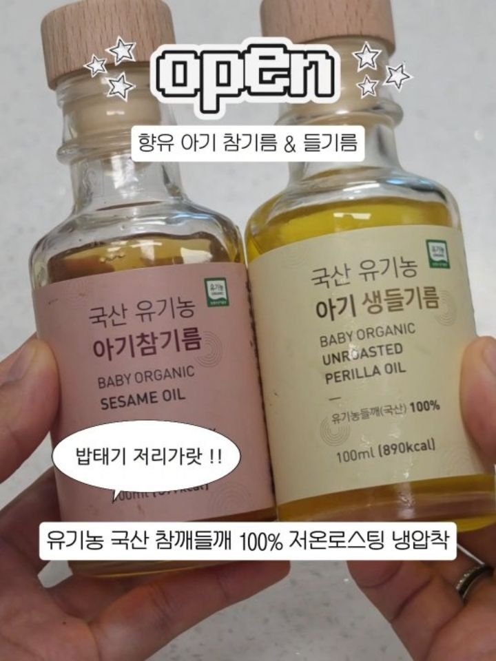 bbo_mull 게시물 이미지: 댓글에 '링크' 남겨주시면 핫딜 링크 보내드려요📩

아기 참기름, 매일 먹는 음식에...