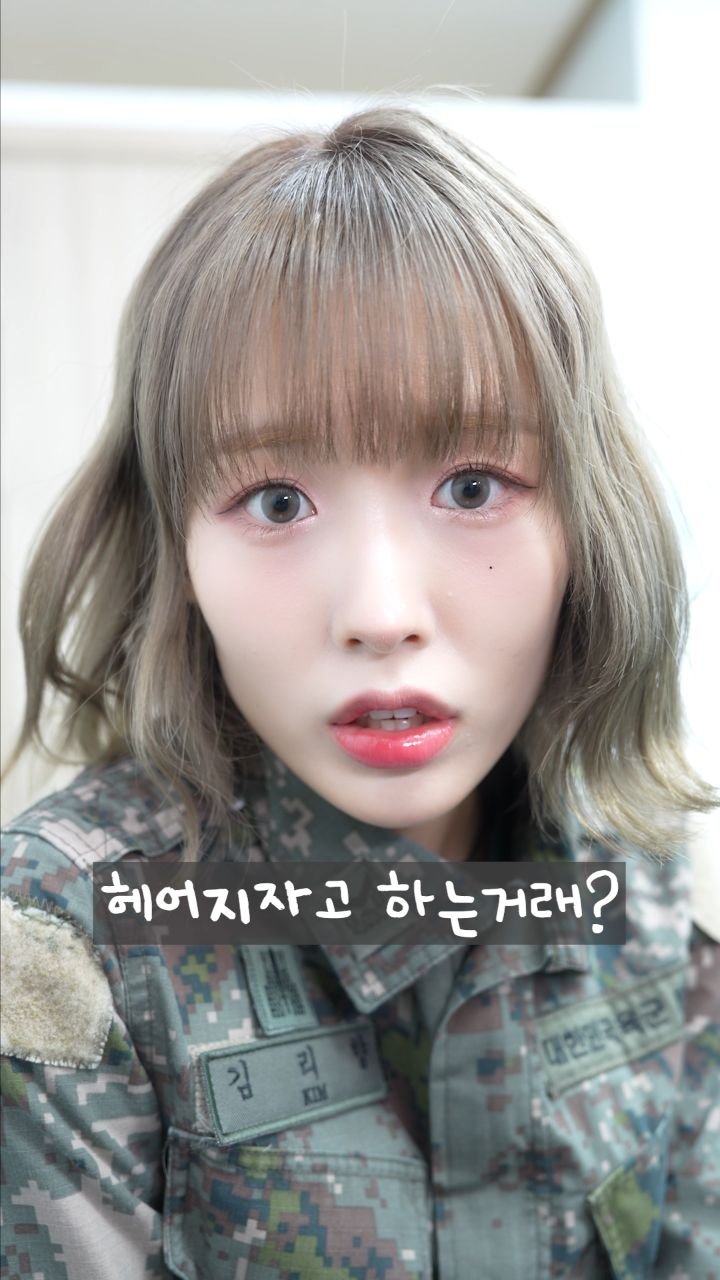 bbogbee 게시물 이미지: 여자친구랑 헤어졌다 다시돌아가면 #군대 #k군대 #army #군대여자친구 #고무신 #곰신