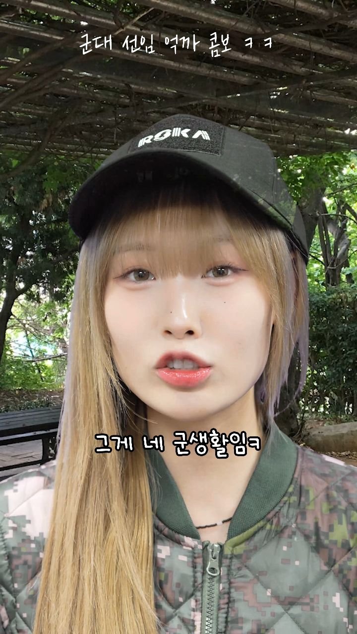 bbogbee 게시물 이미지: 여기있는 사람 다 집에가야 너도 집가는거여~ㅈ뺑이쳐라 
신병놀리는 말 또 있나요?...