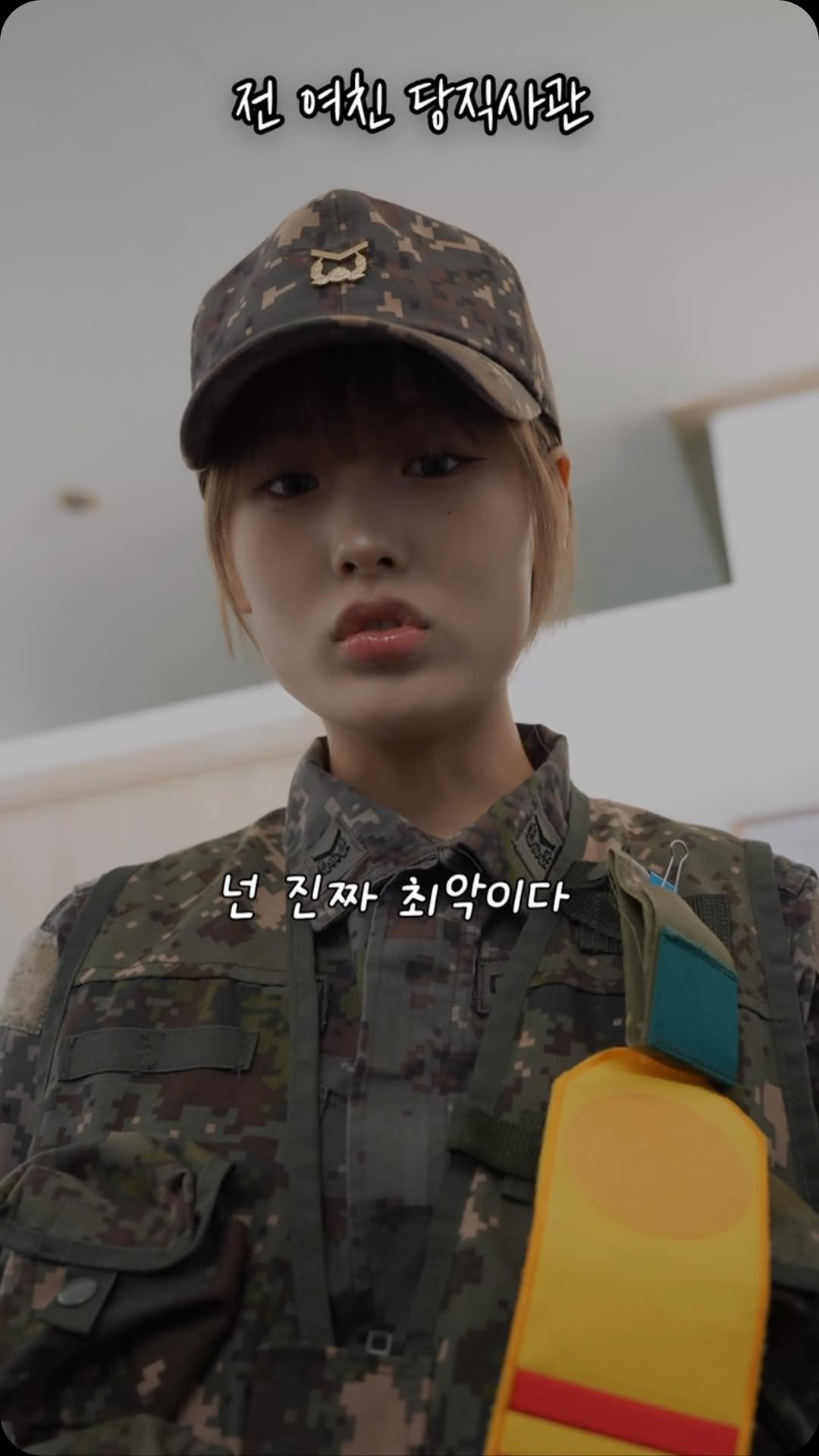 bbogbee 게시물 이미지: 전남친 불침번 vs 전여친 당직사관 ㅋㅋ