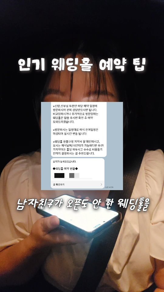bboiet 게시물 이미지: 충격과 공포의 인기 웨딩홀 예약 팁
진짜 무서운 거 몬 주 알아요...? 현 시점...