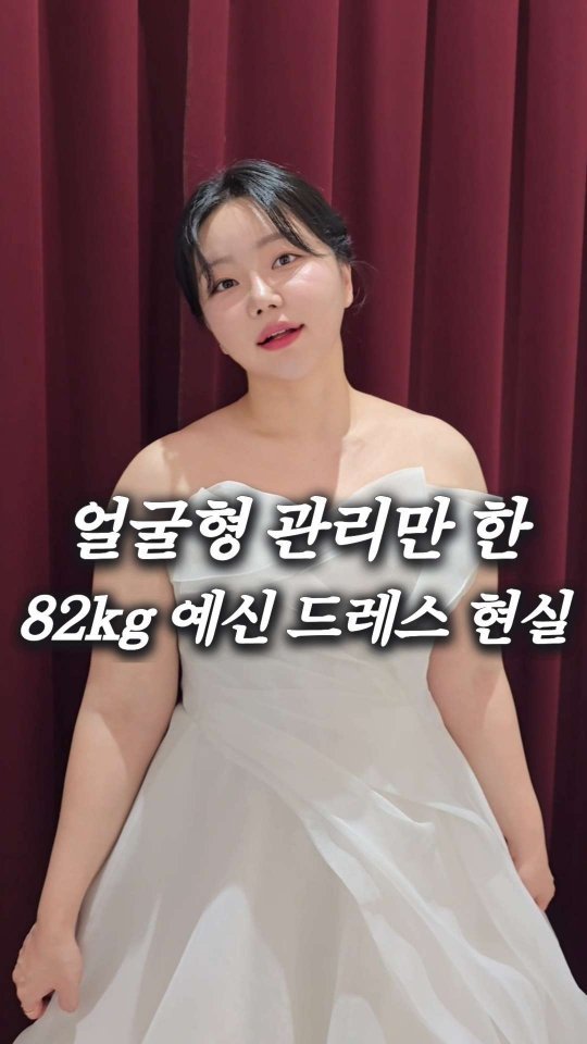 bboiet 게시물 이미지: 얼굴형 관리만 한 82kg 예신의 현실

이런 거 누가 보여주겠냐...
ㄴ...