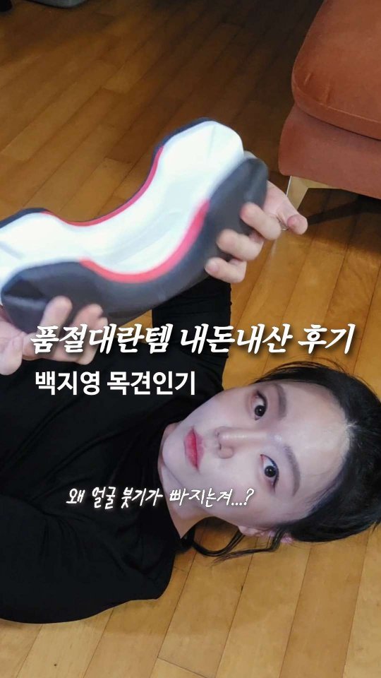 bboiet 게시물 이미지: #내돈내산 거북목 대장의 백지영 목견인기 후기

안냐세요? 뒷북대장인데요...
이게...