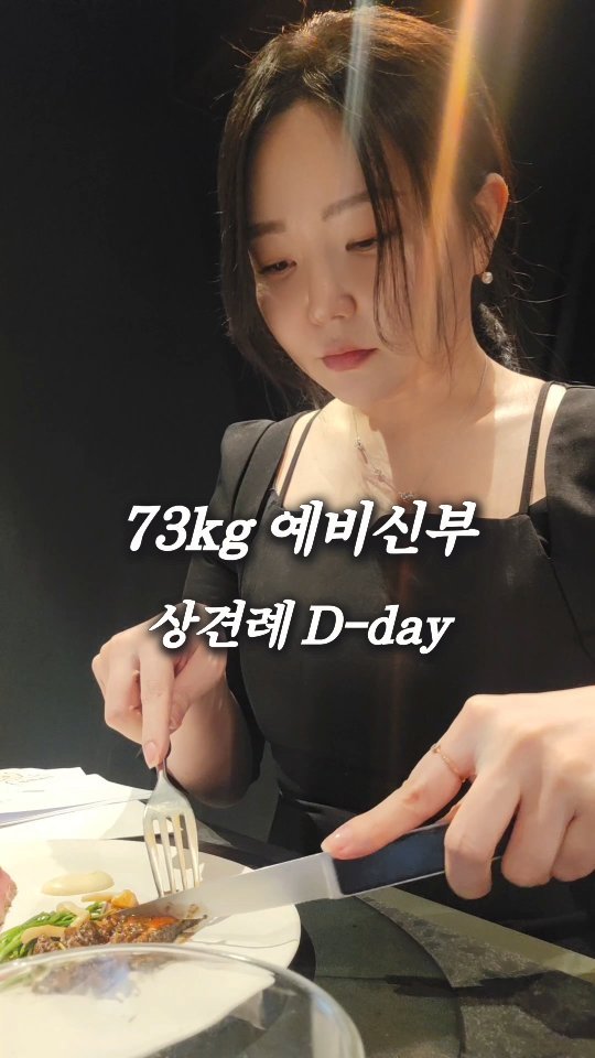 bboiet 게시물 이미지: 모두가 반대한 상견례 한 후기

사실 각자 양가 인사 드릴 때 이미 한정식 집과...