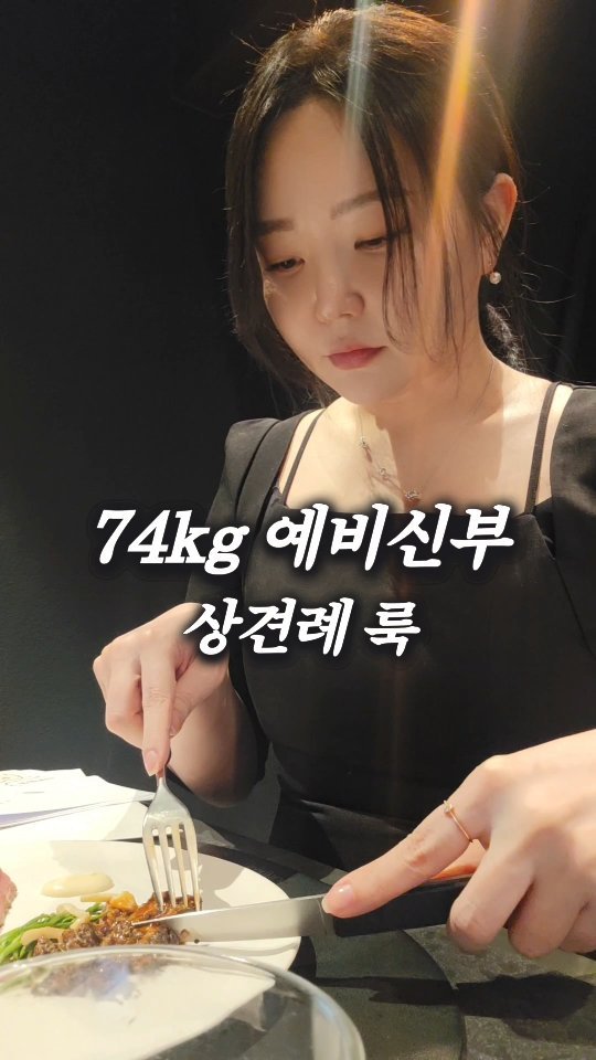 bboiet 게시물 이미지: 74kg 예비신부 상견례룩... 근데 팔뚝/등 유난히 안 빠지는 친구한테...