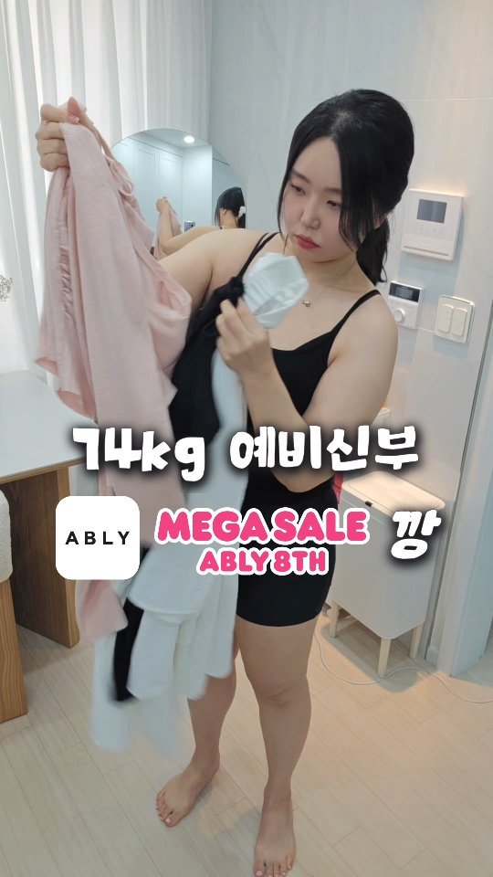 bboiet 게시물 이미지: 통통한 건 맞지만 예쁘게 입을 순 있잖아
에이블리 @ably_official 에서...