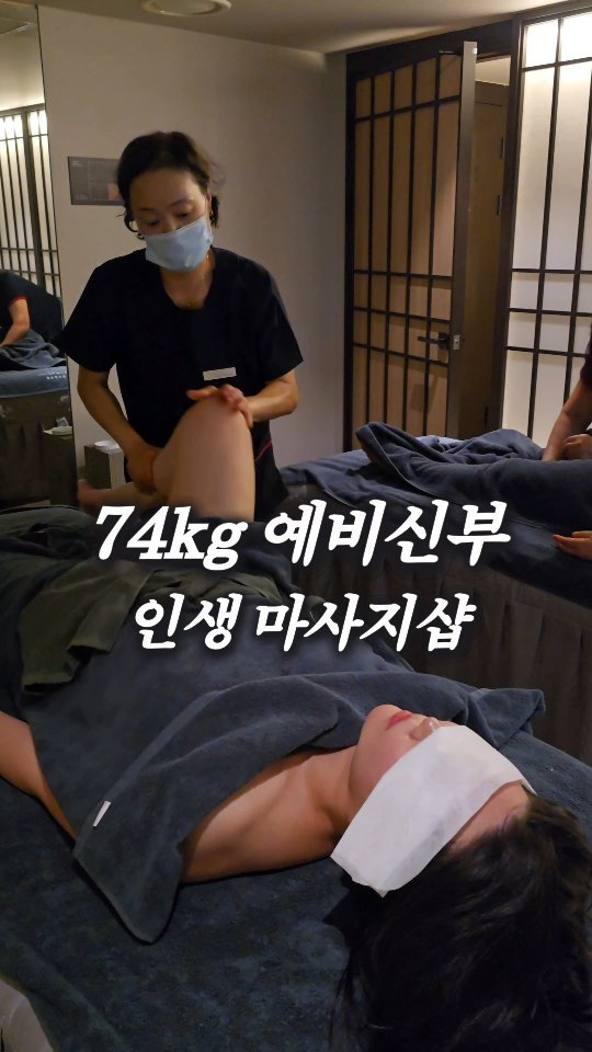 bboiet 게시물 이미지: 저번에 어떤 분야에 정점을 찍으면 무당처럼 되는 거냐고 했던 그 마사지 후기 자세히...