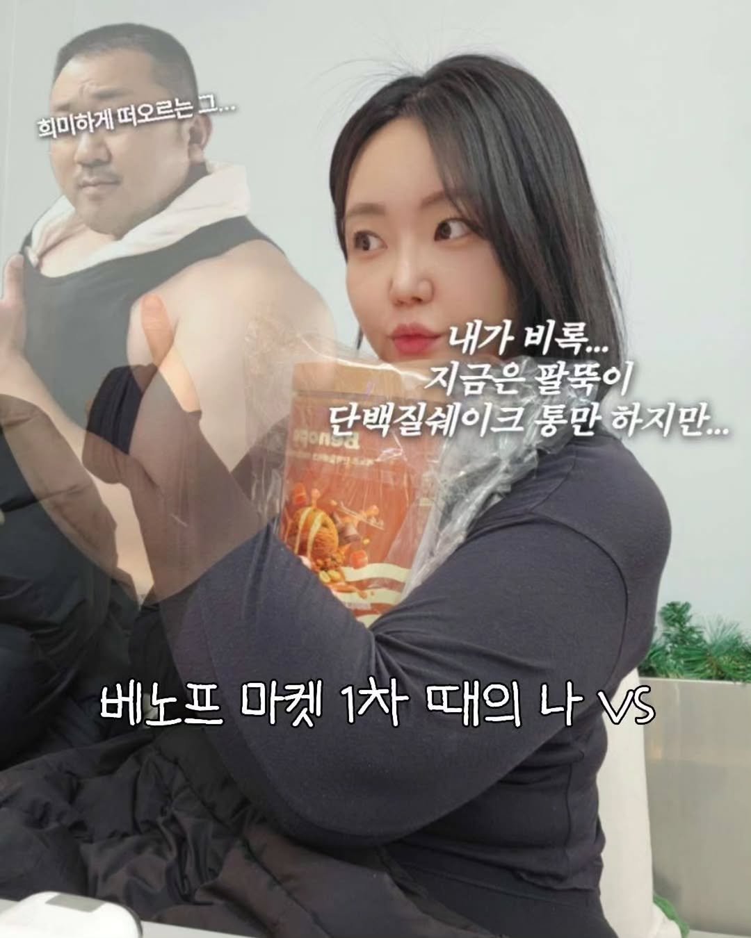 bboiet 게시물 이미지: 베노프 마켓 1차 때의 나
ㅋㅋㅋㅋㅋㅋㅋㅋㅋㅋㅋㅋ 기억 나쥬...?....
심지어...