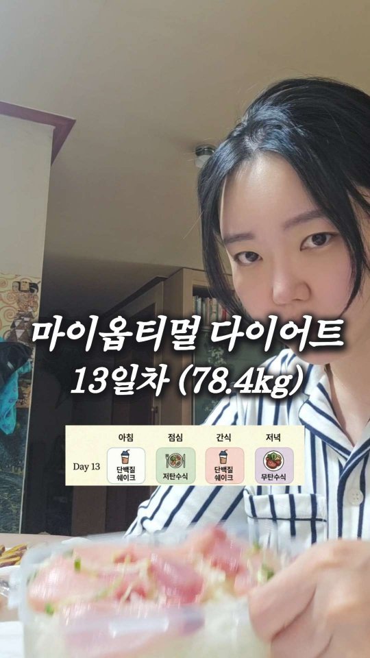 bboiet 게시물 이미지: 78kg 다이어터의 설날 살아남기

가끔 뽀동이 어떻게 지내냐고 궁금해하셔서...