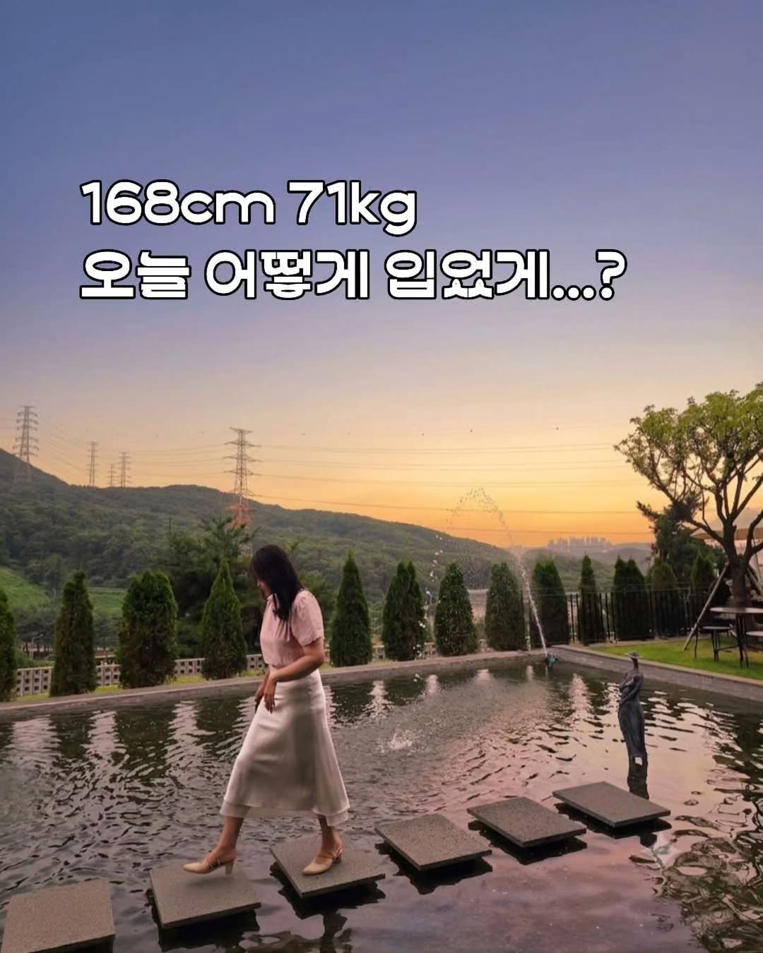 bboiet 게시물 이미지: 168cm 71kg 오늘 어떻게 입었게요?
서울 근교 뷰맛집 카페 갈 때 룩...