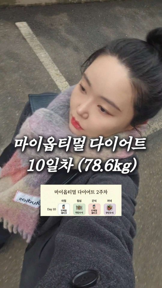 bboiet 게시물 이미지: 결혼 준비 + 입주 준비 + 다이어트 = 인성 나가리
삼박자가 예민 끝판왕 인간으로...