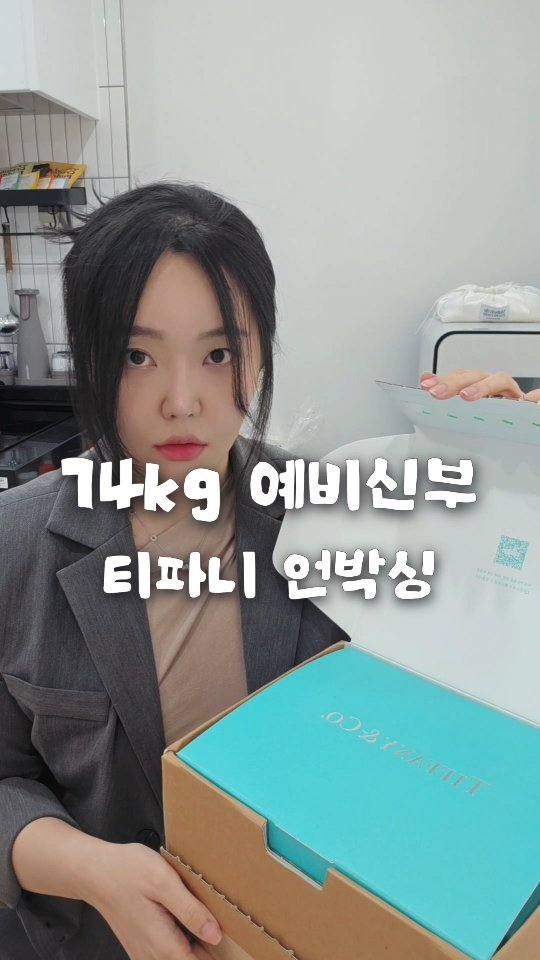 bboiet 게시물 이미지: 결혼 선물 받아서 인생 처음으로 뜯어보는 티파니

자고로 선물은 내 돈으로는 평생...