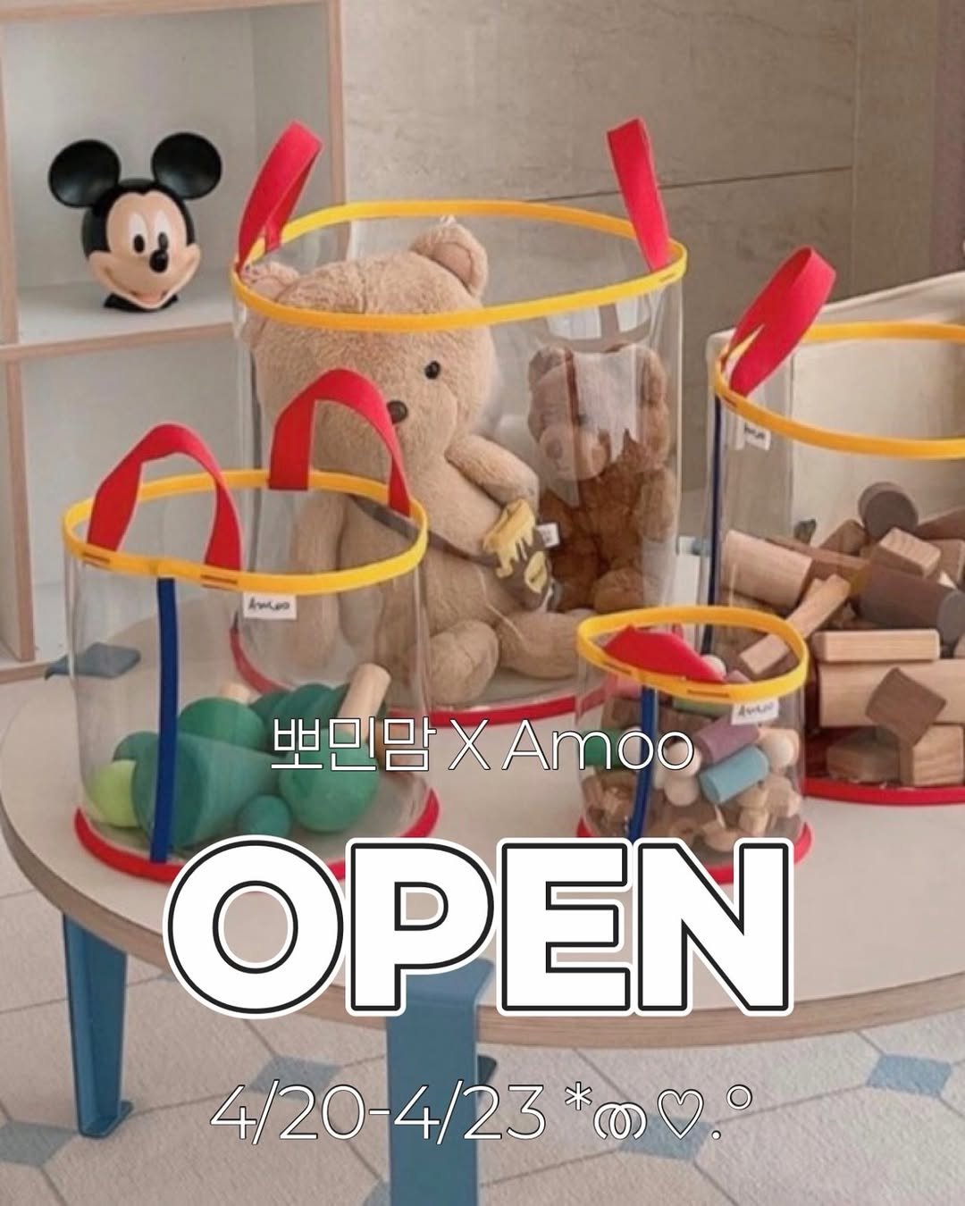 Photo by 💖뽀zip💖 on April 19, 2026. May be an image of toy, hamper, baby shoes, kitchenware, baby bed and text that says 'AиKлo Aeaal 뽀민맘X 뽀민맘XAmo Amoo OPEN 4/20-4/23* 23'.