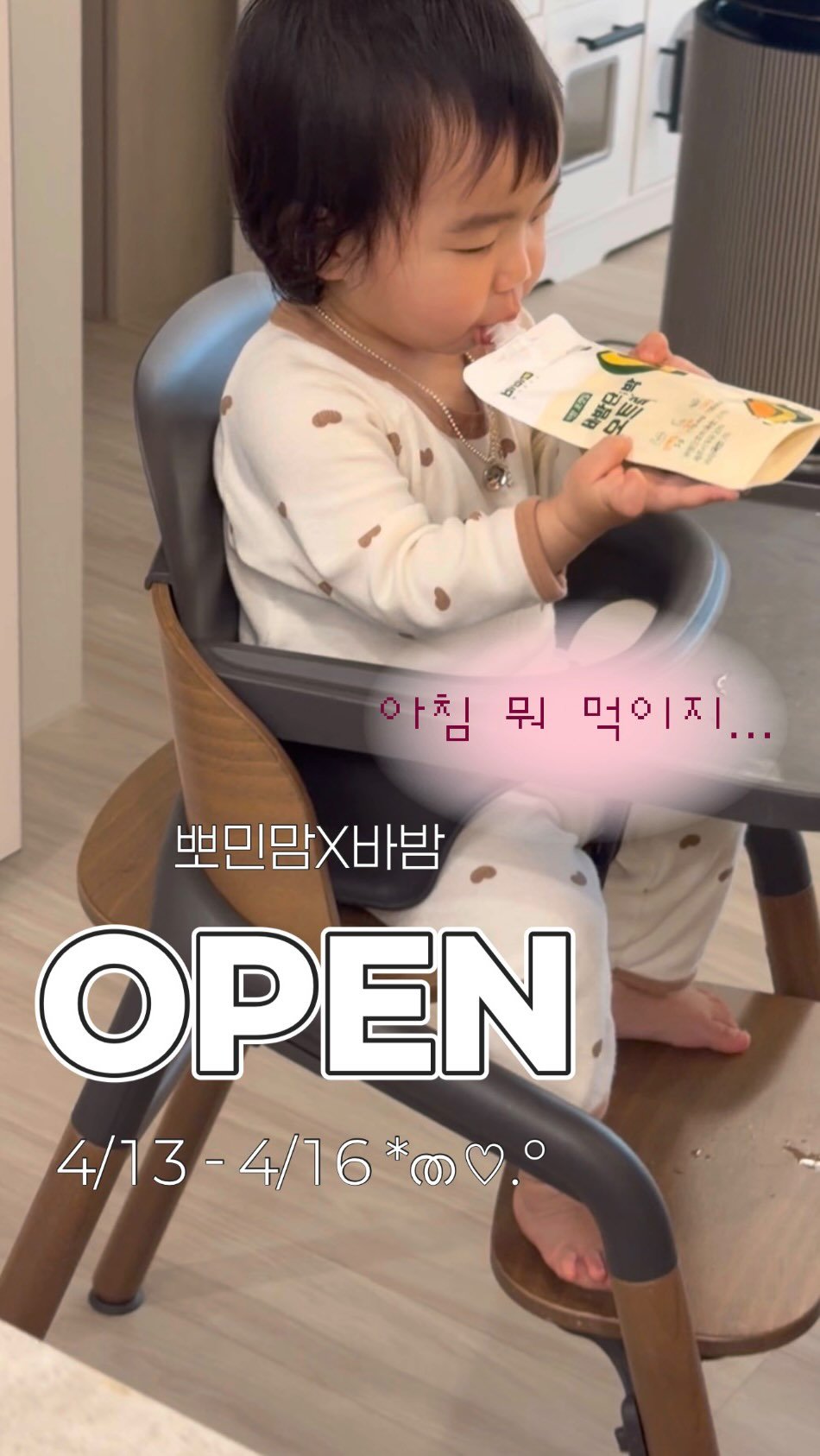 bbomini__v 게시물 이미지: #공구마감

아침 뭐 먹이지… 🤦🏻‍♀️
밥 달라고 보채는데 마음은...