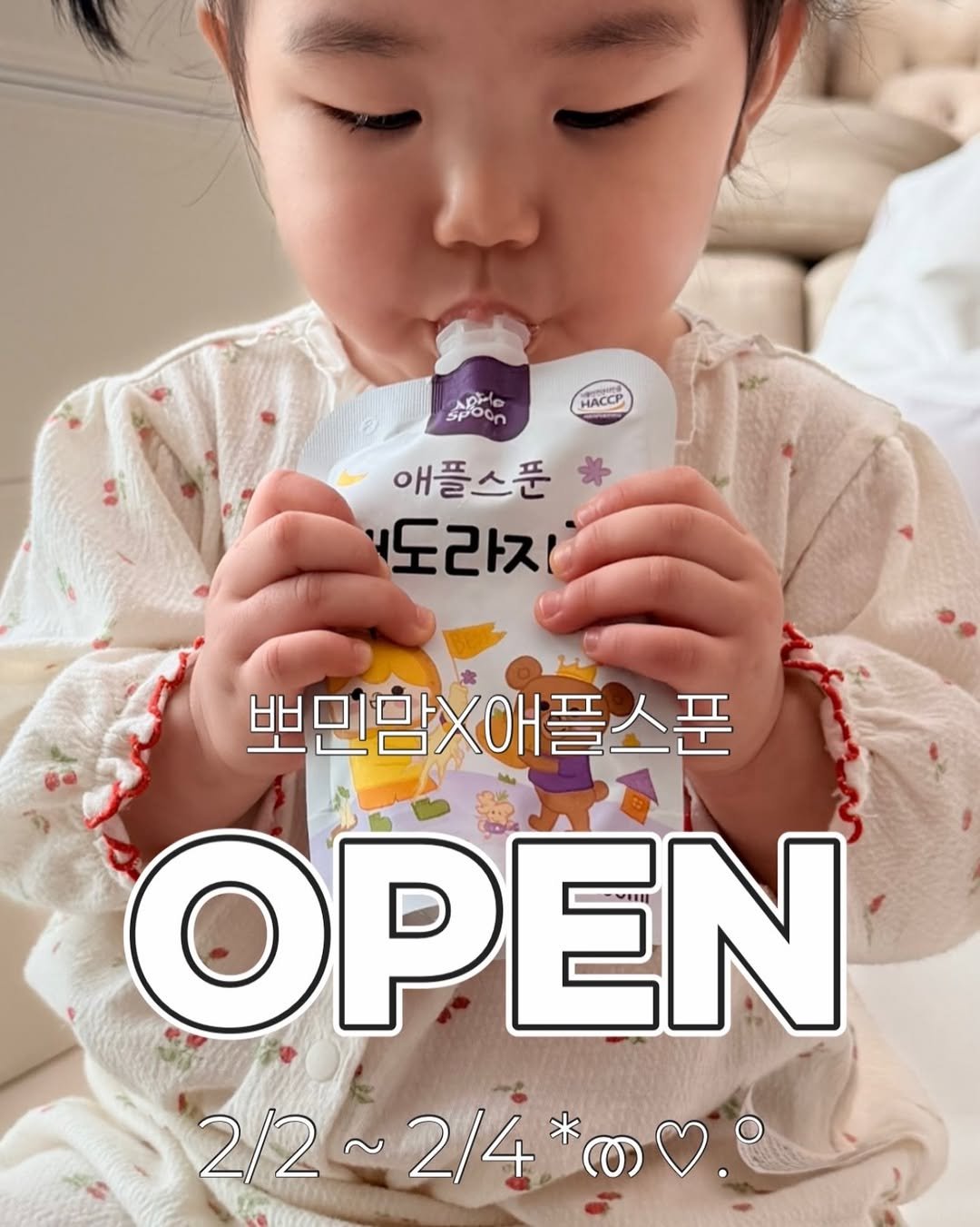 Photo by 💖뽀zip💖 on February 01, 2026. May be an image of ‎child, milk, juice, bottle, diaper, cornflower and ‎text that says '‎HACO 수용기 p6e س س spoon 애플스푼 도라지 뽀민맘 뽀민맘X애플스푼 <애플스푼 OPEN 2/2~2/4* * 2/2~ 2/4‎'‎‎.