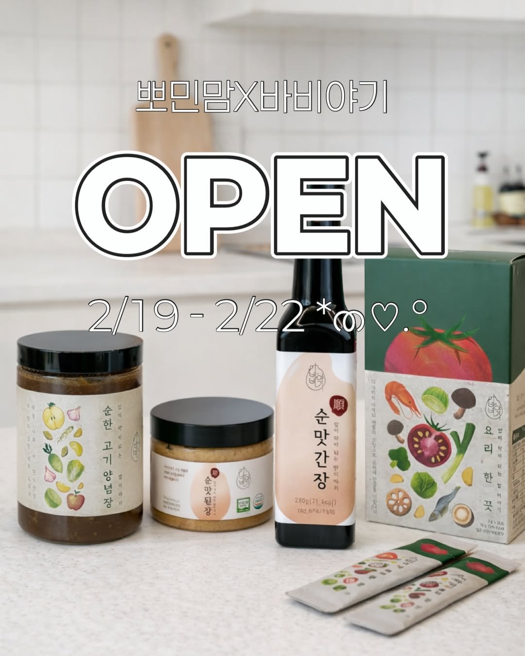 Photo by 💖뽀zip💖 on February 18, 2026. May be an image of tofu, hair product, condiment, hand cream, ointment and text.