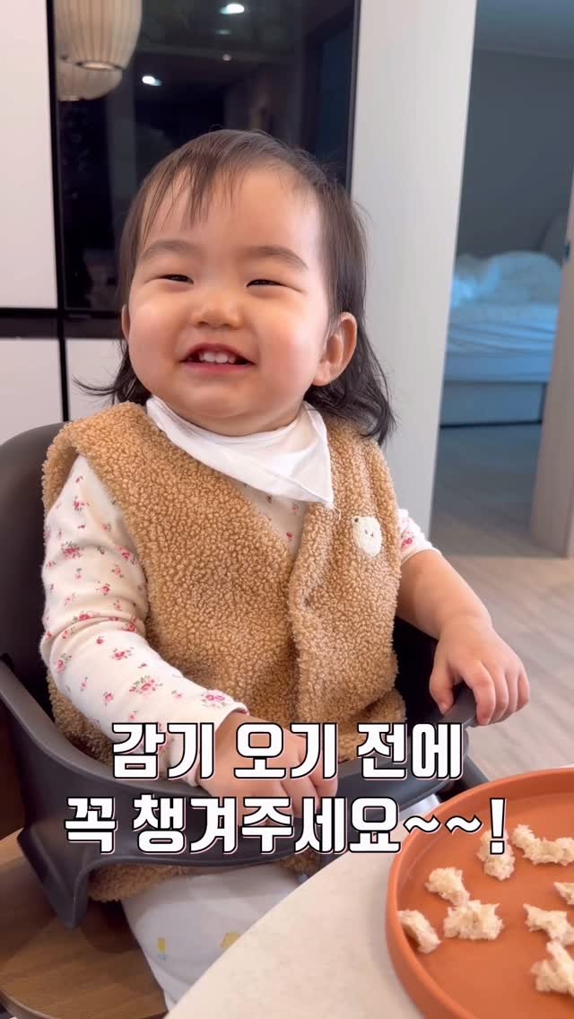 bbomini__v 게시물 이미지: 울아기 감기 한 번 걸려보니까
“이건 꼭 있어야겠다” 싶은 5가지!!...