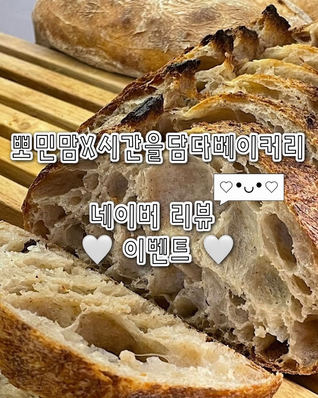 Photo shared by 💖뽀zip💖 on October 26, 2025 tagging @bbomeal__v. May be an image of baguette and text.