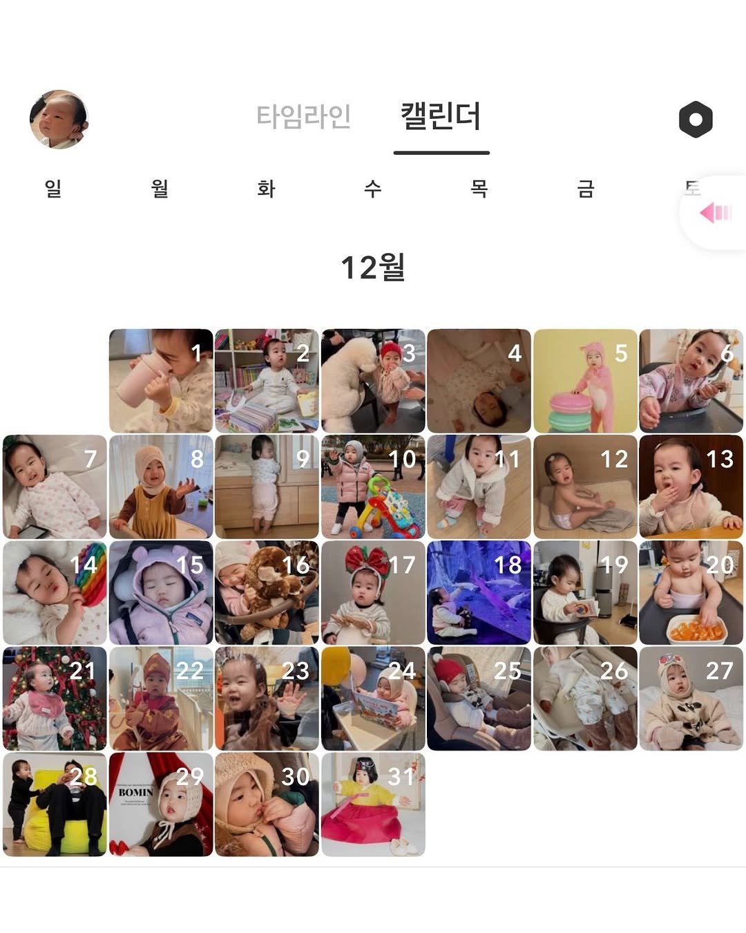 Photo by 💖뽀zip💖 on December 31, 2025. May be a Twitter screenshot of text that says '타임라인 일 캘린더 화 수 목 금 12월 1 3 4 5 7 8 10 -11 4 12 13 5 16 17 18 19 21 22 23 25 26 BOMIN ROMEN 27 30 31'.