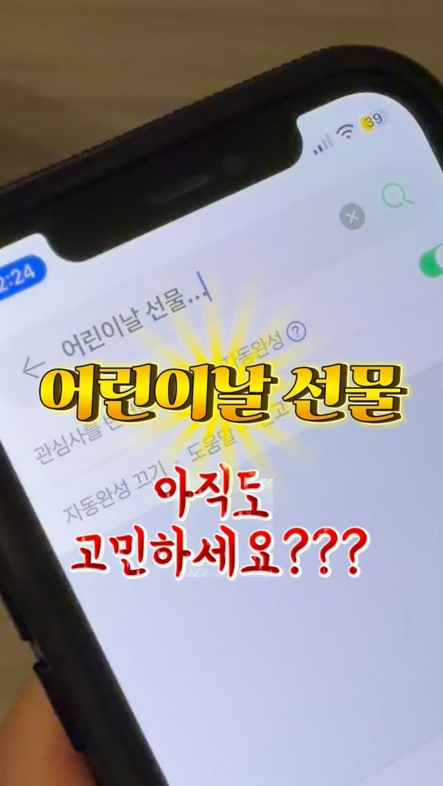 bbomini__v 게시물 이미지: 어린이날, 
우리 아이에게 줄 선물 고민 많으시죠? 🧸
돌 지나고 나니 호기심도...