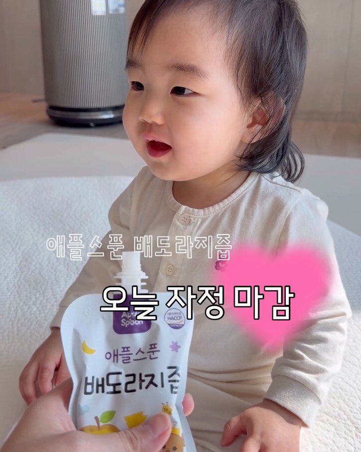 bbomini__v 게시물 이미지: #오늘자정마감

온가족 함께 먹는 배도라지즙❤️
유아식에도...