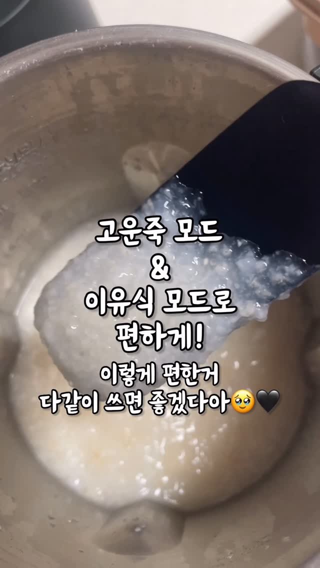 bbomini__v 게시물 이미지: 아기 이유식, 초기 중기 후기까지 두유제조기로 끝! 저도 진작 알았다면 초기부터...