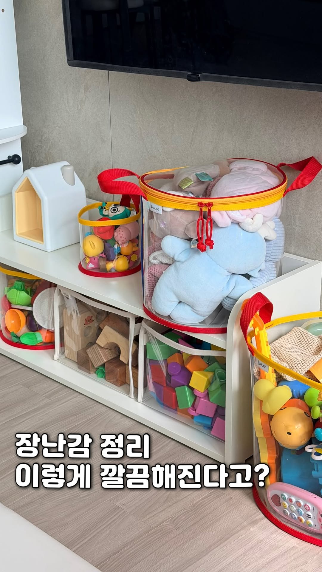 bbomini__v 게시물 이미지: #공구예고
아기 크면서 장난감 왜 이렇게 늘어나요…? 😇
밟고 미끄러질 뻔한 게...