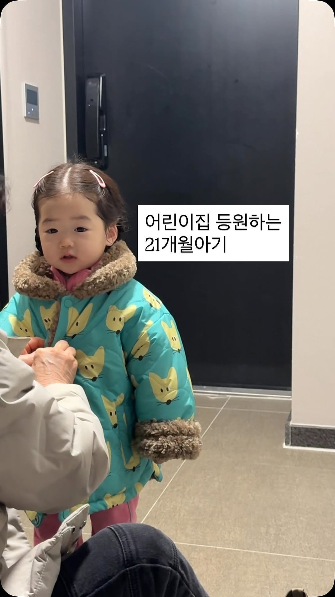 bbomool418 게시물 이미지: 오늘은 여우 잠바로 골랐어욤 
다녀오겠습니당