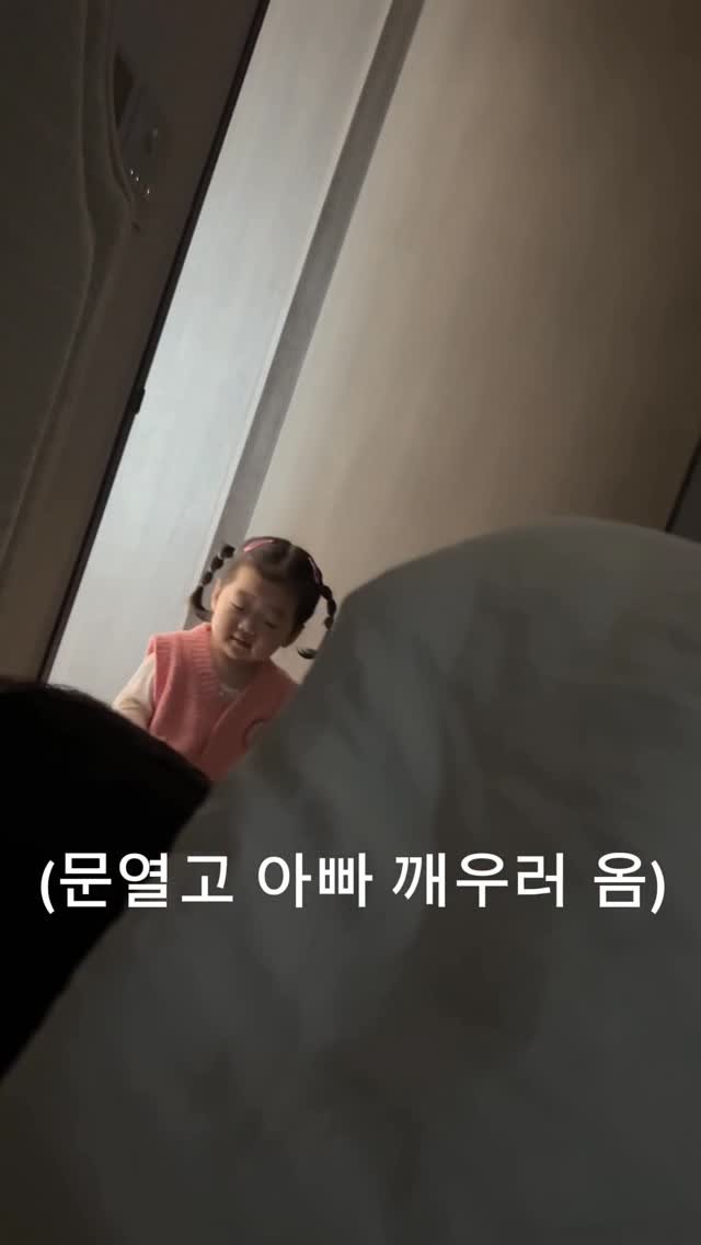 bbomool418 게시물 이미지: 아빠한테 자기라고 🤦🏻‍♀️ ㅋㅋㅋ