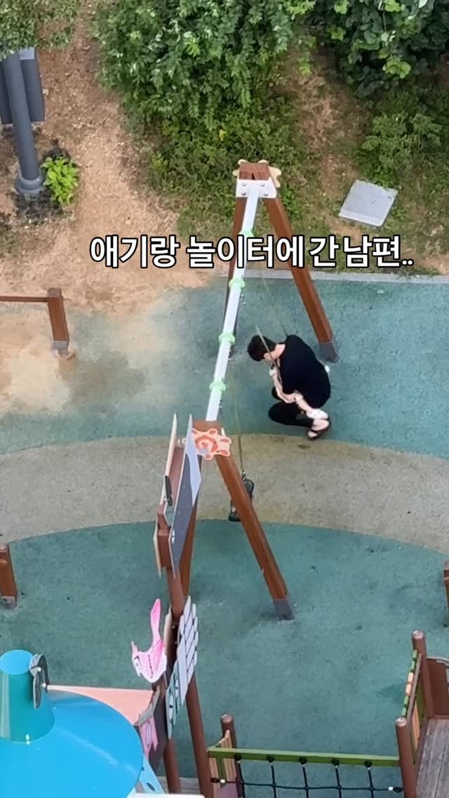 bbomool418 게시물 이미지: 둘이 뭐하나..??? 
그네를 왜 껴안고 태워줘