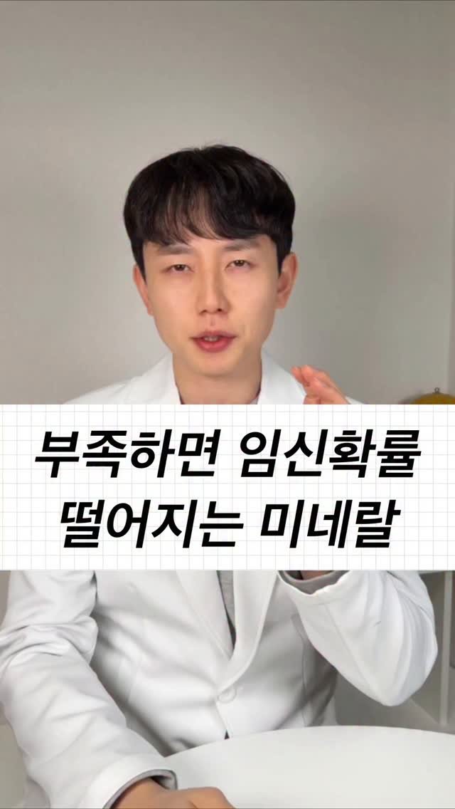 bbuuu_yaksa 게시물 이미지: 임신 시도, 자꾸 실패한다면?
의외로 미네랄 4가지가 부족할 수...