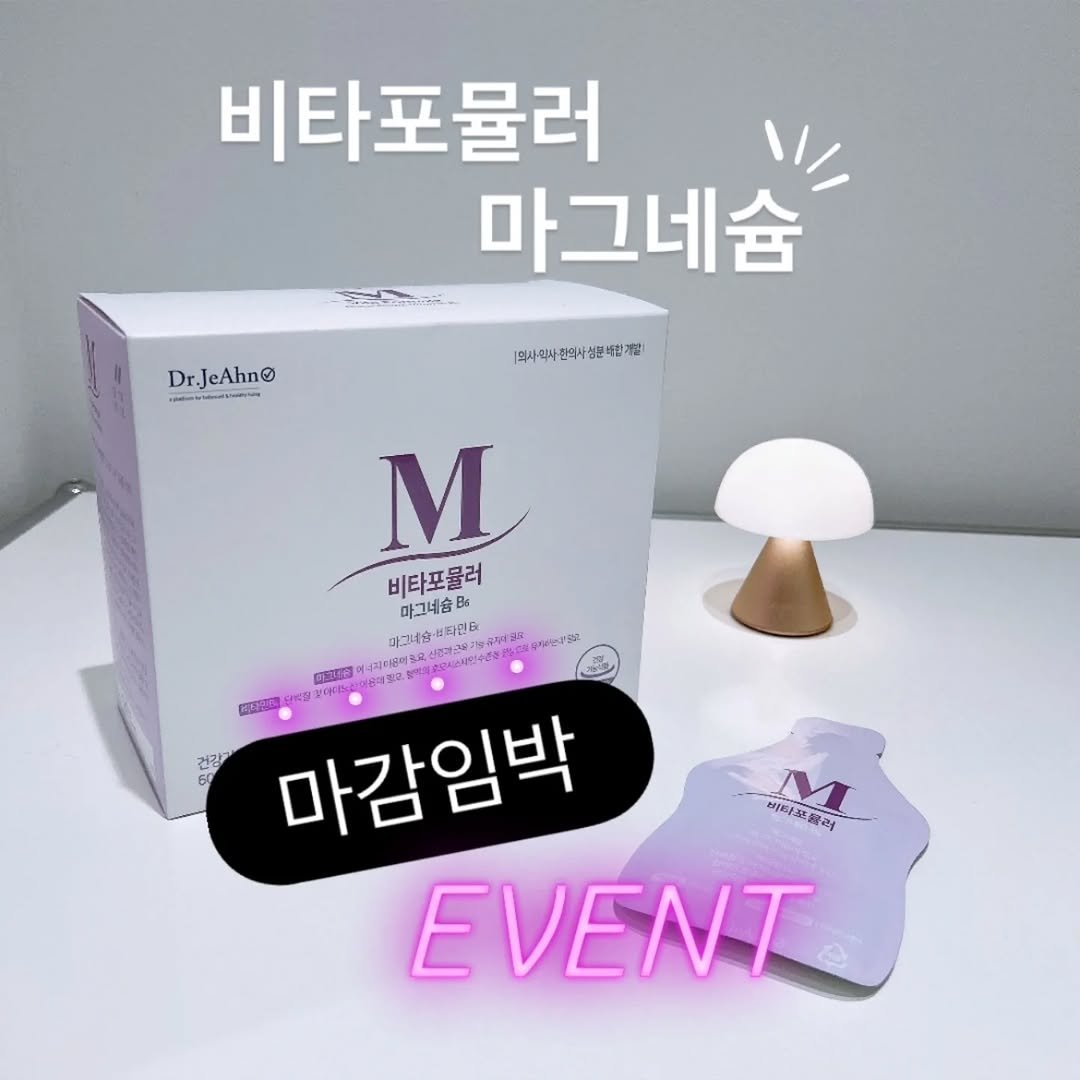 Photo by 쀼약사 l 변종석 on November 24, 2025. May be an image of hair product, lotion and text.