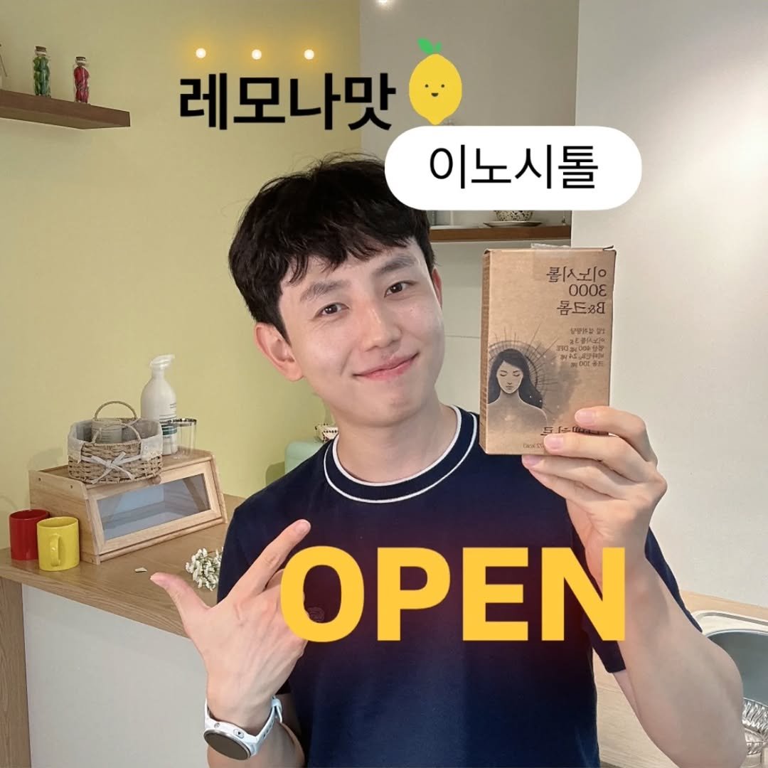 Photo by 쀼약사 l 변종석 on November 30, 2025. May be an image of text.