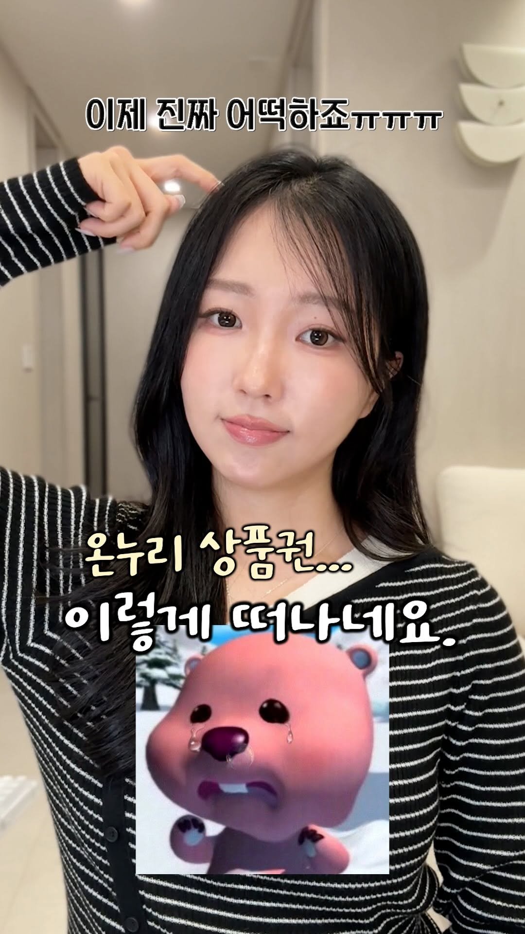 bbyonggeul 게시물 이미지: 서두르세요‼️ 생활비 10% 할인 곧 끝나요… 
⠀
제 생활비를 달콤하게 아껴주었던...