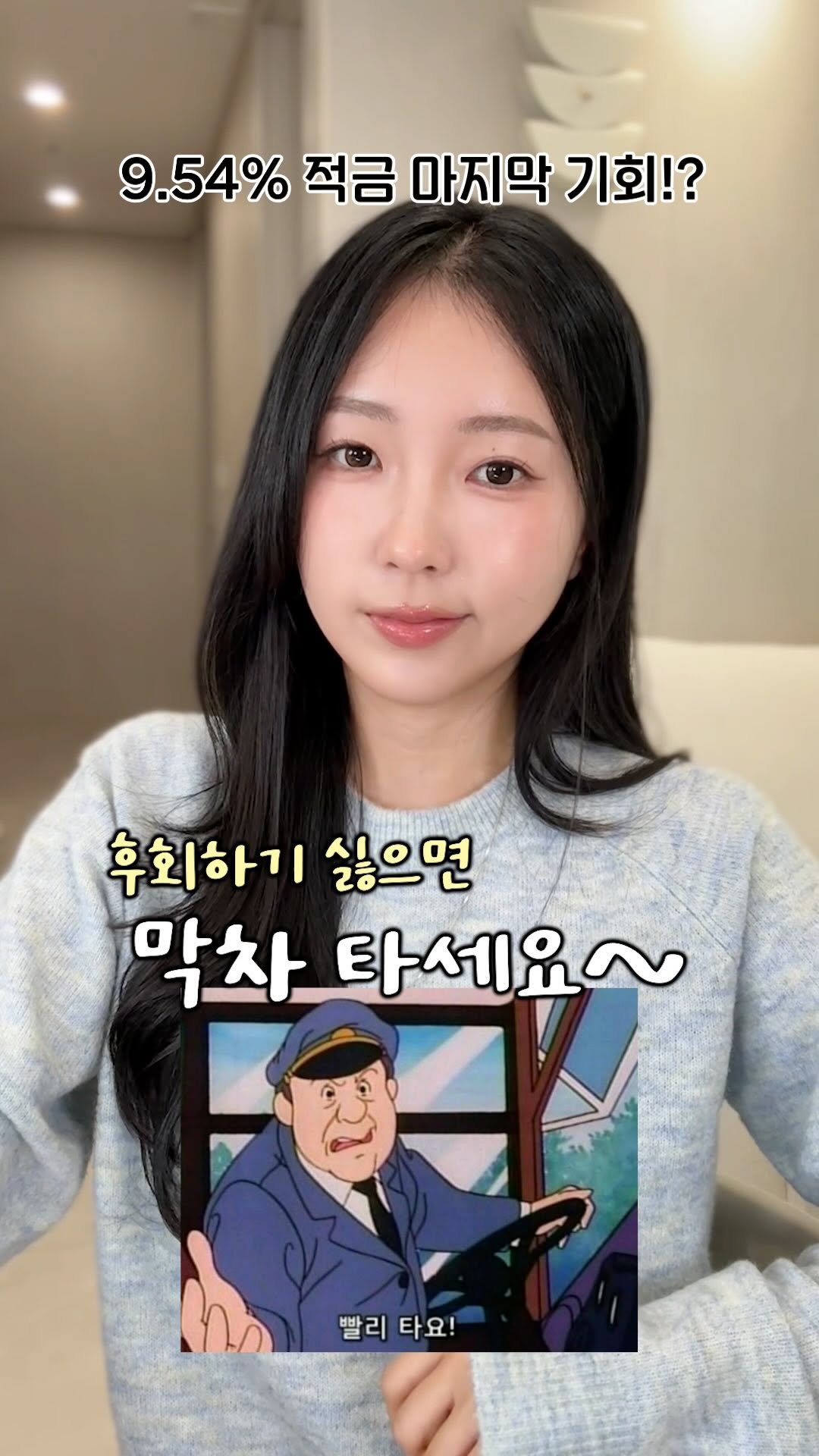 bbyonggeul 게시물 이미지: 가입종료 D-4‼️ 청도계 놓치면 후회하는 유형🥲
여러분의 선택은!?!!