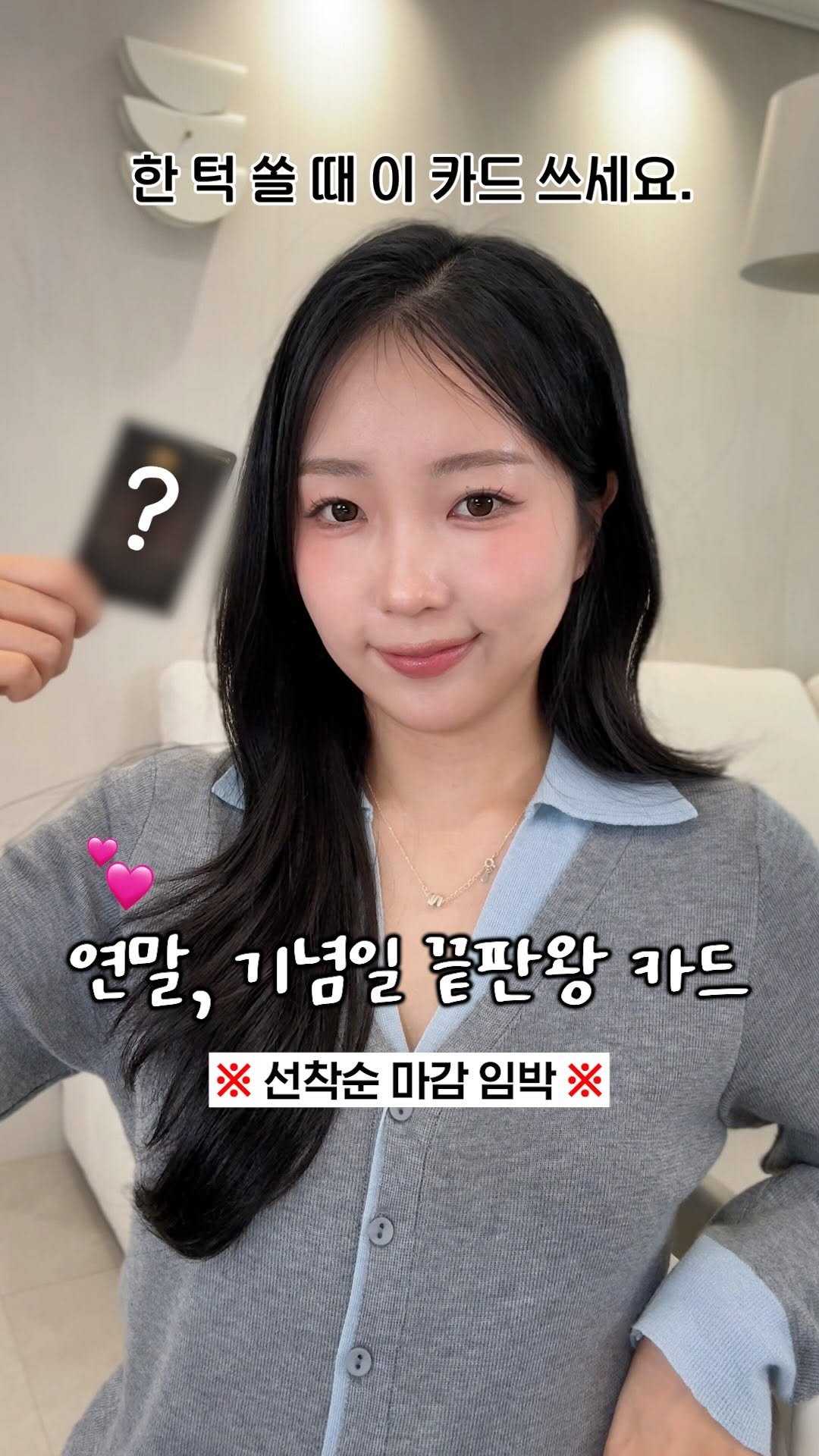 bbyonggeul 게시물 이미지: 연말, 기념일 끝판왕 카드 찾음!! (내돈내산)
⠀
부모님 생신, 상견례, 중요한...