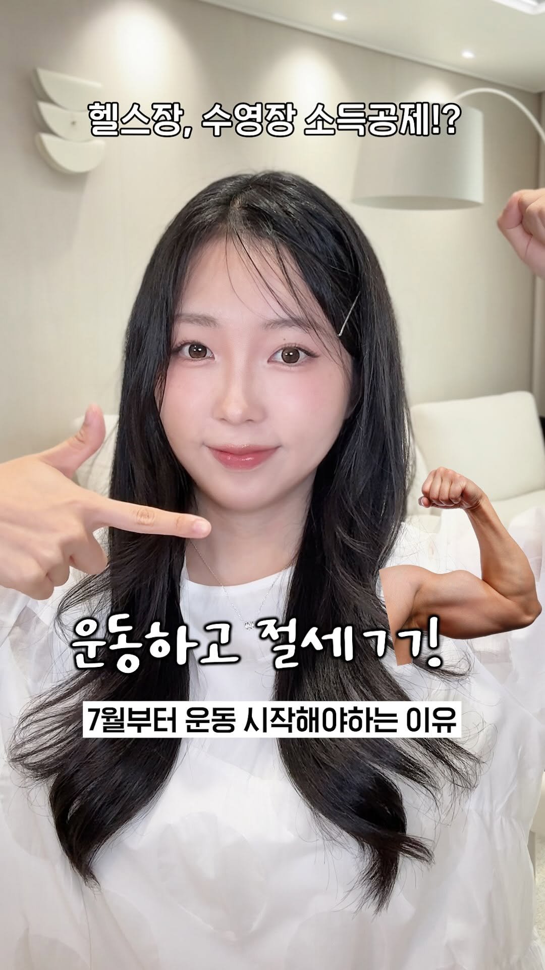 bbyonggeul 게시물 이미지: 7월에 운동 시작하면 좋은 점 🔥
⠀
그동안 운동 참은 나! 럭키비키!
7월에...