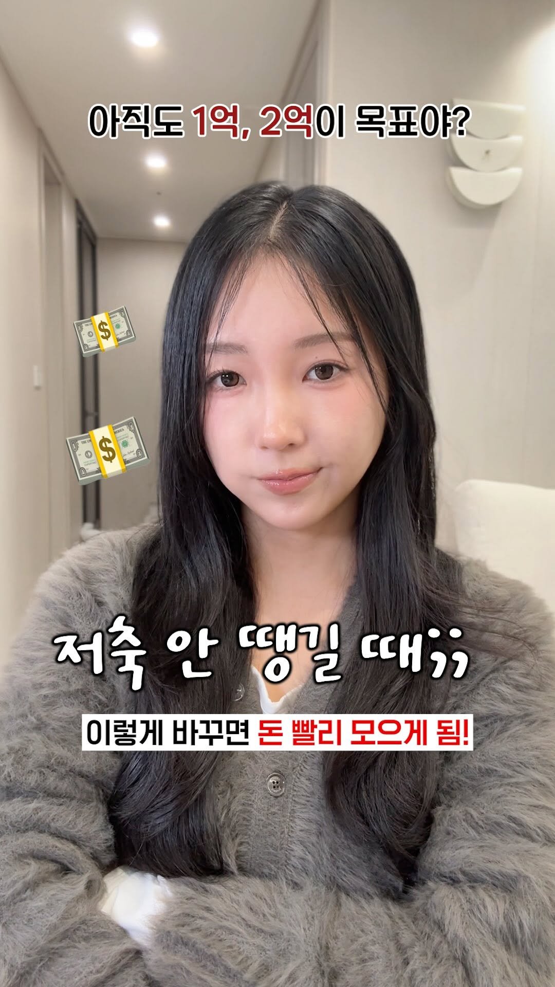 bbyonggeul 게시물 이미지: 돈 빨리! 더 많이! 모으는 방법 💵
✔️투자는 기본~ (투자 외적으로의...